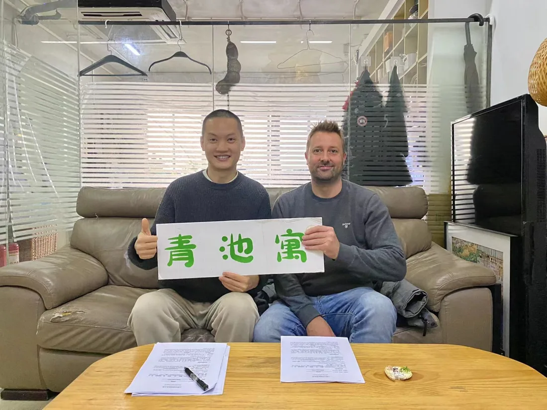 青池寓客户签约合影 01
